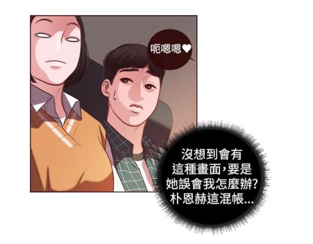 离婚前协议电视剧全集漫画,第5话1图