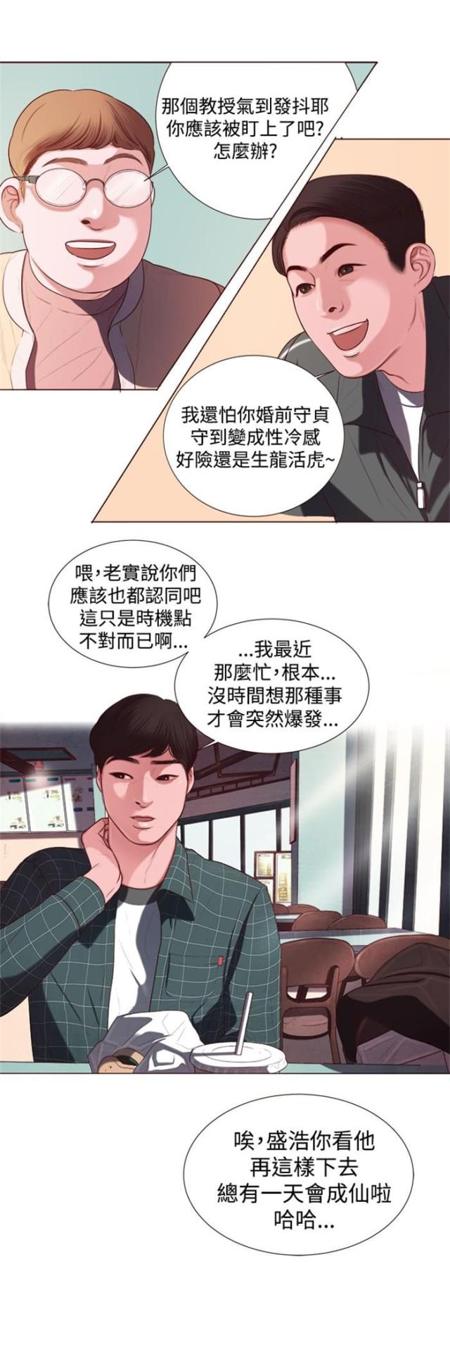 离魂倩女漫画,第5话3图