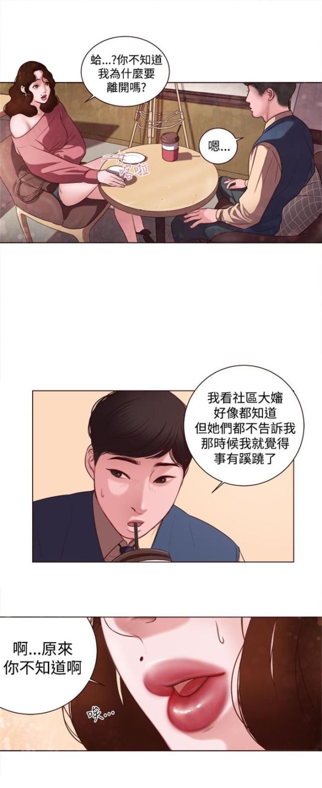 离魂倩女漫画,第6话5图