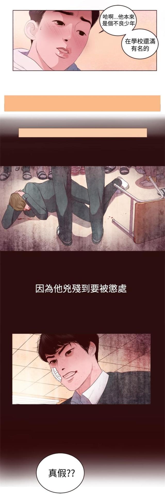 离婚前协议电视剧全集漫画,第2话4图