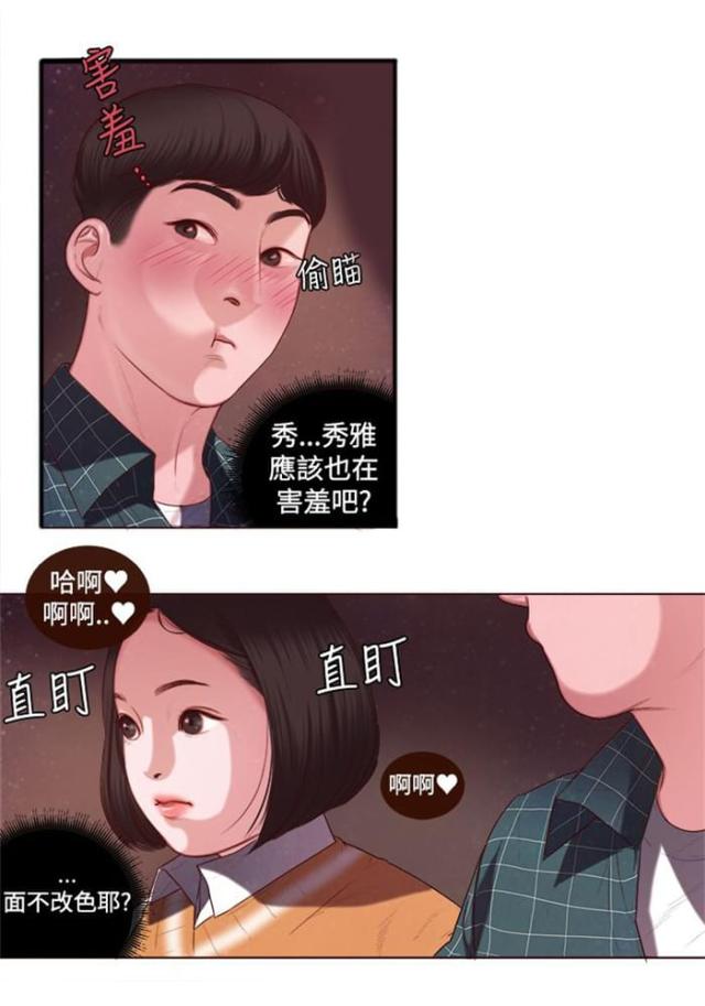 离婚前协议电视剧全集漫画,第5话5图