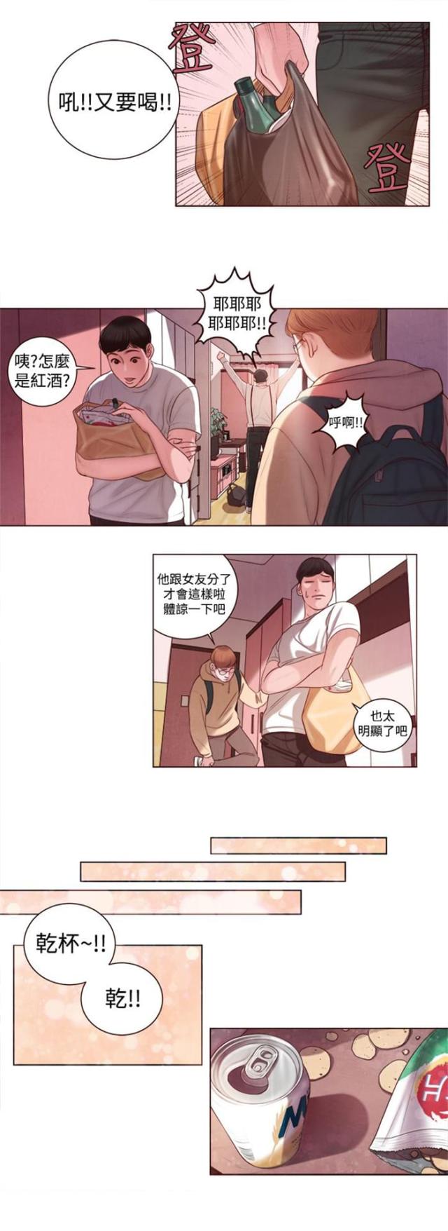 离魂记港剧漫画,第8话5图