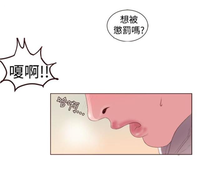 离婚前协议电视剧全集漫画,第2话3图