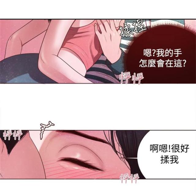 离婚漫画,第4话5图