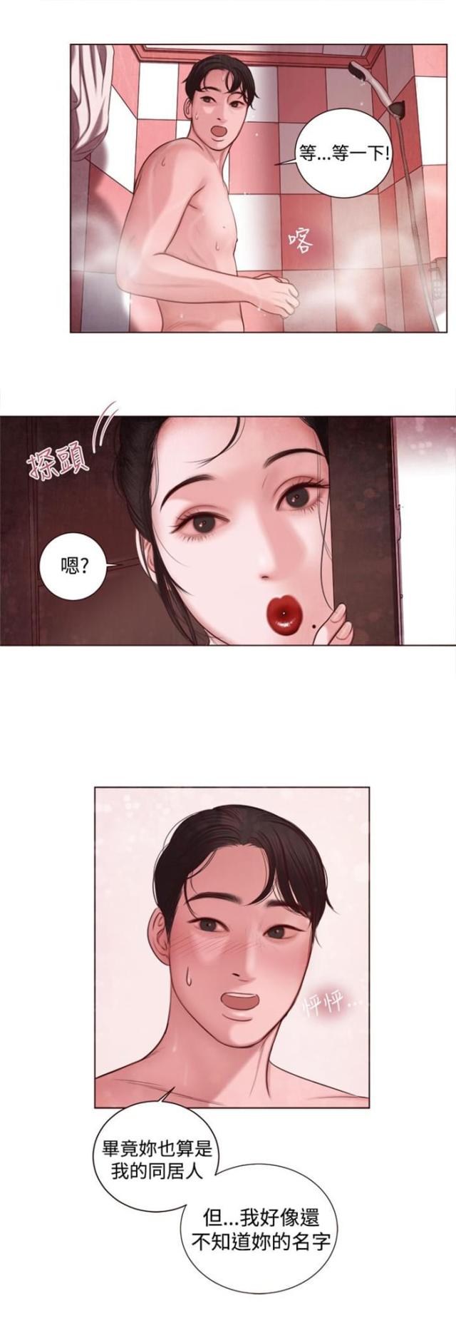 离魂记港剧漫画,第8话1图