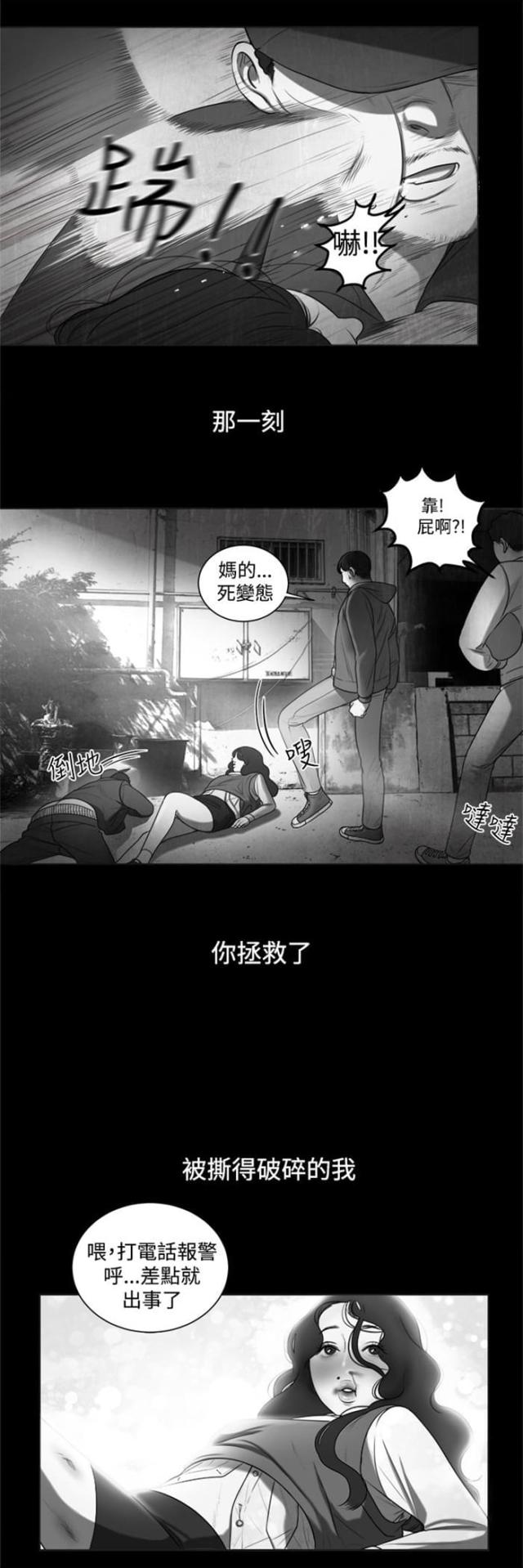 离魂倩女漫画,第6话2图