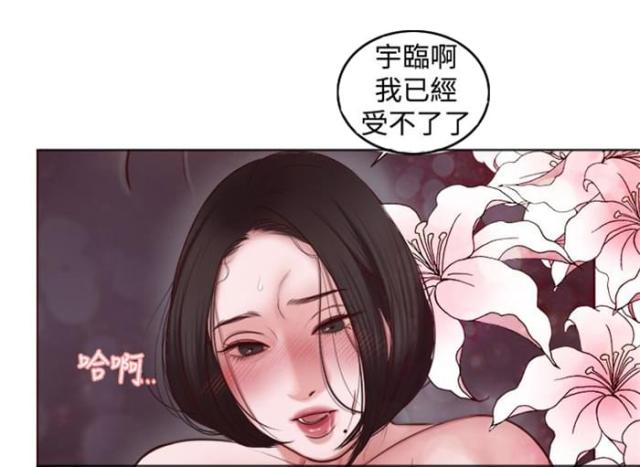 离婚前规则电视剧全集免费观看漫画,第7话3图