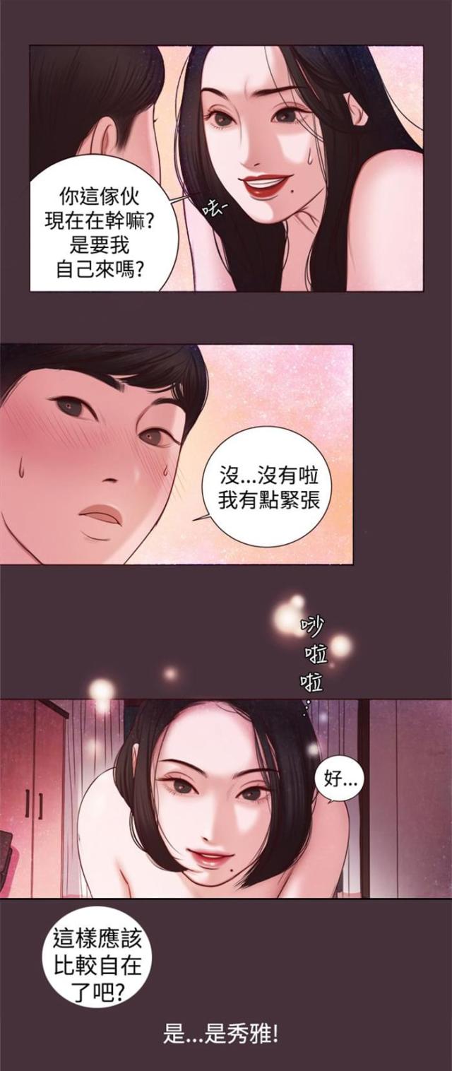 离婚前规则电视剧全集免费观看漫画,第7话1图