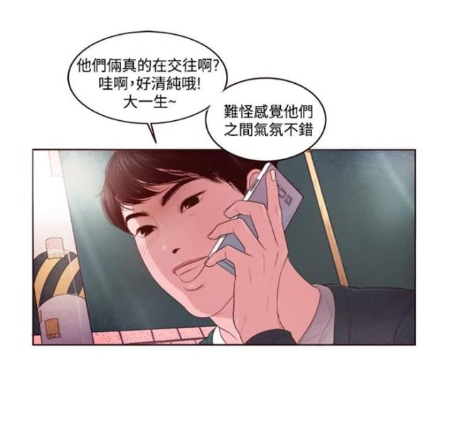 离婚前协议电视剧全集漫画,第2话5图