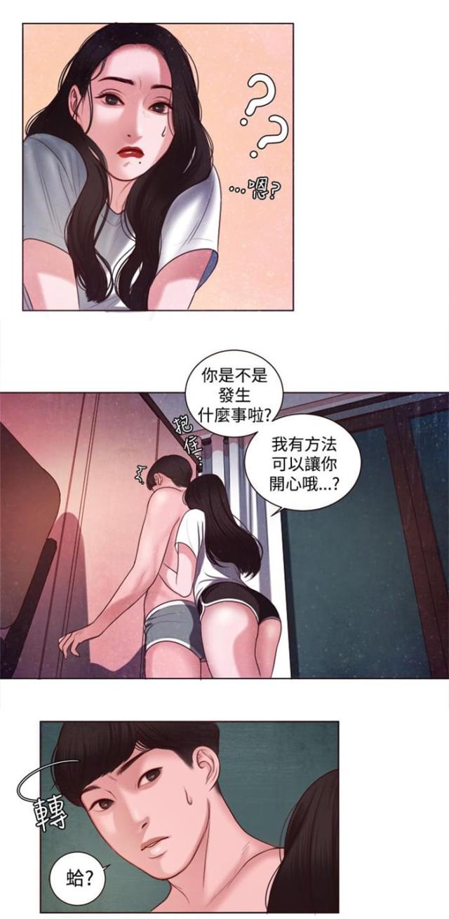 离婚前规则电视剧全集免费观看漫画,第7话3图