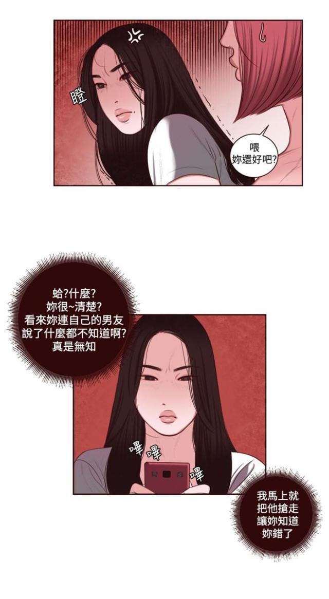 离魂倩女漫画,第10话4图