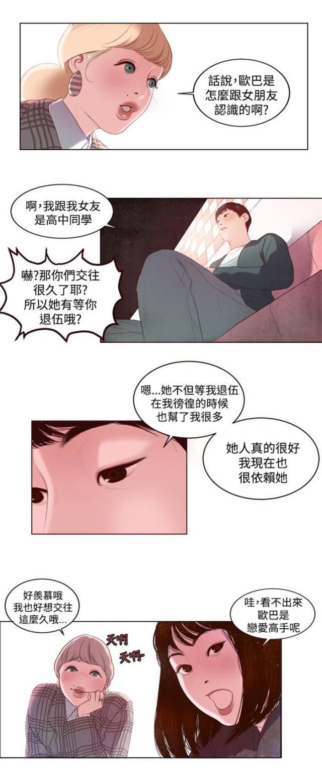 离婚前协议电视剧全集漫画,第2话4图