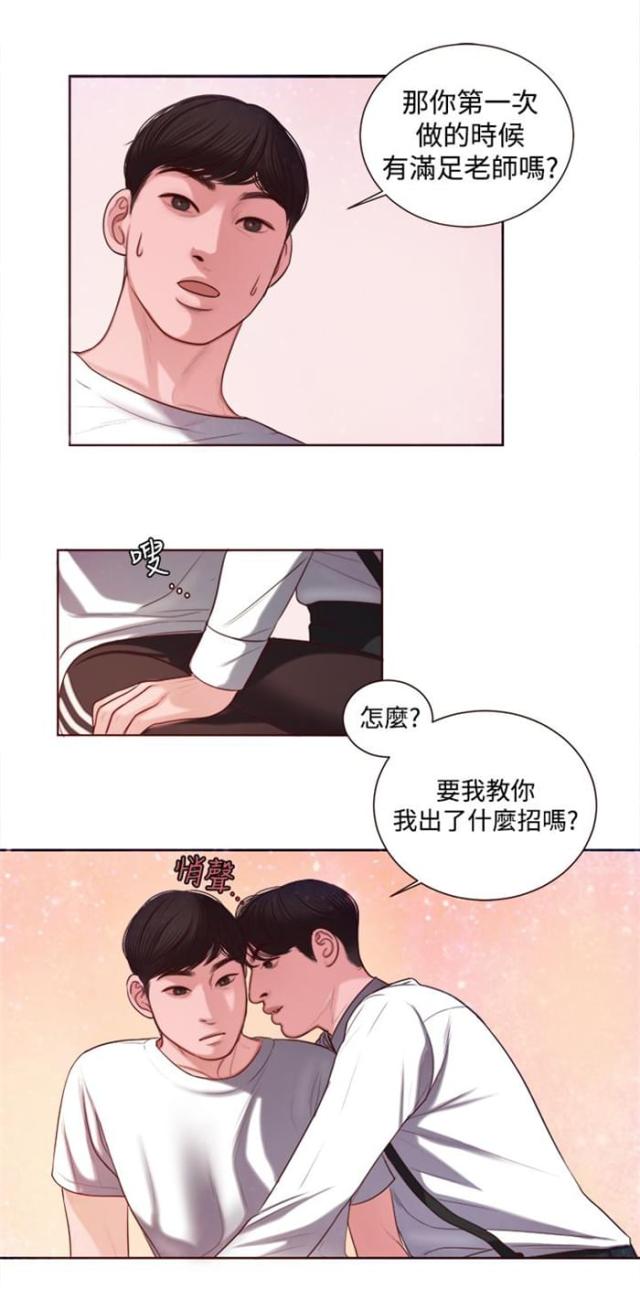 离魂倩女后续漫画,第9话1图