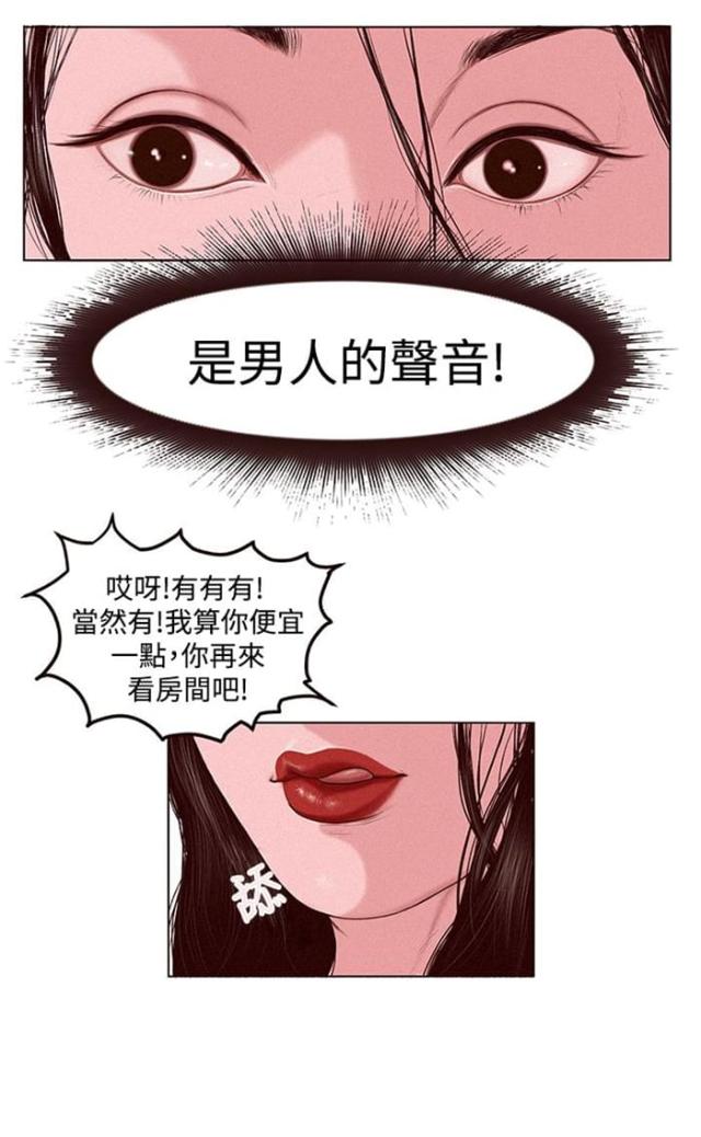 离魂鬼巫电影漫画,第1话1图