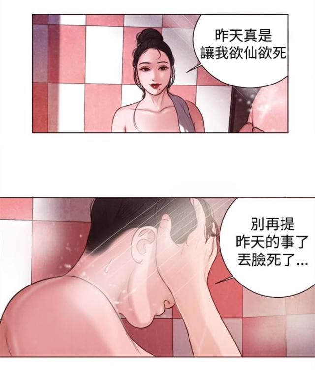 离魂记港剧漫画,第8话3图