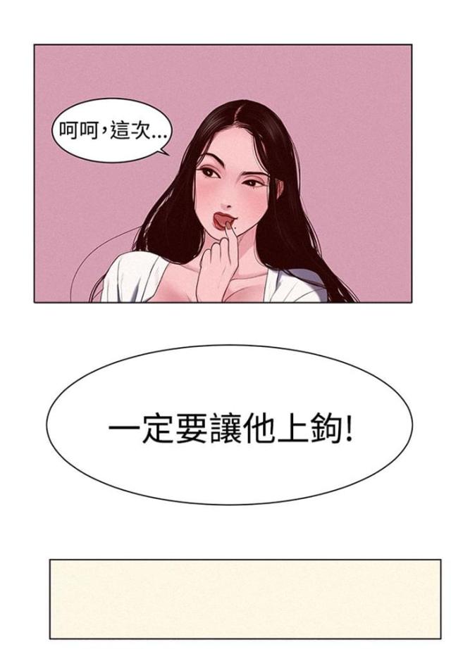 离魂鬼巫电影漫画,第1话2图