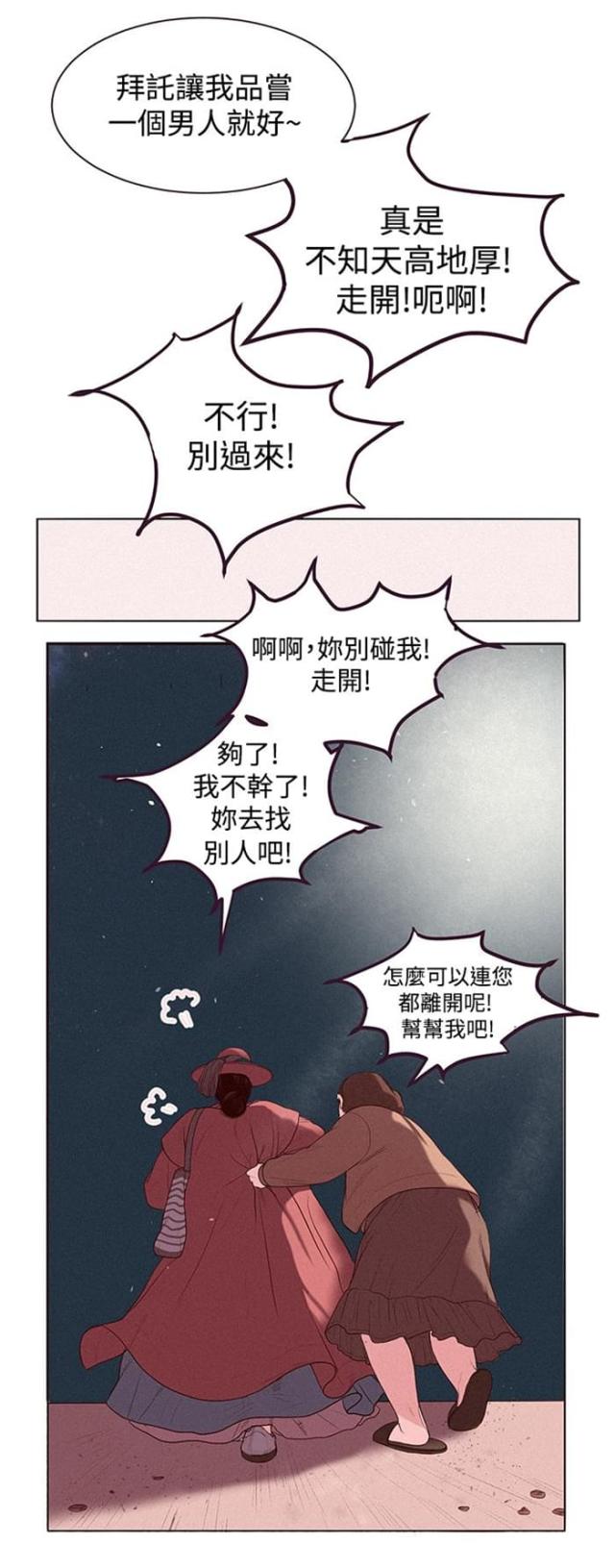 离魂鬼巫电影漫画,第1话3图