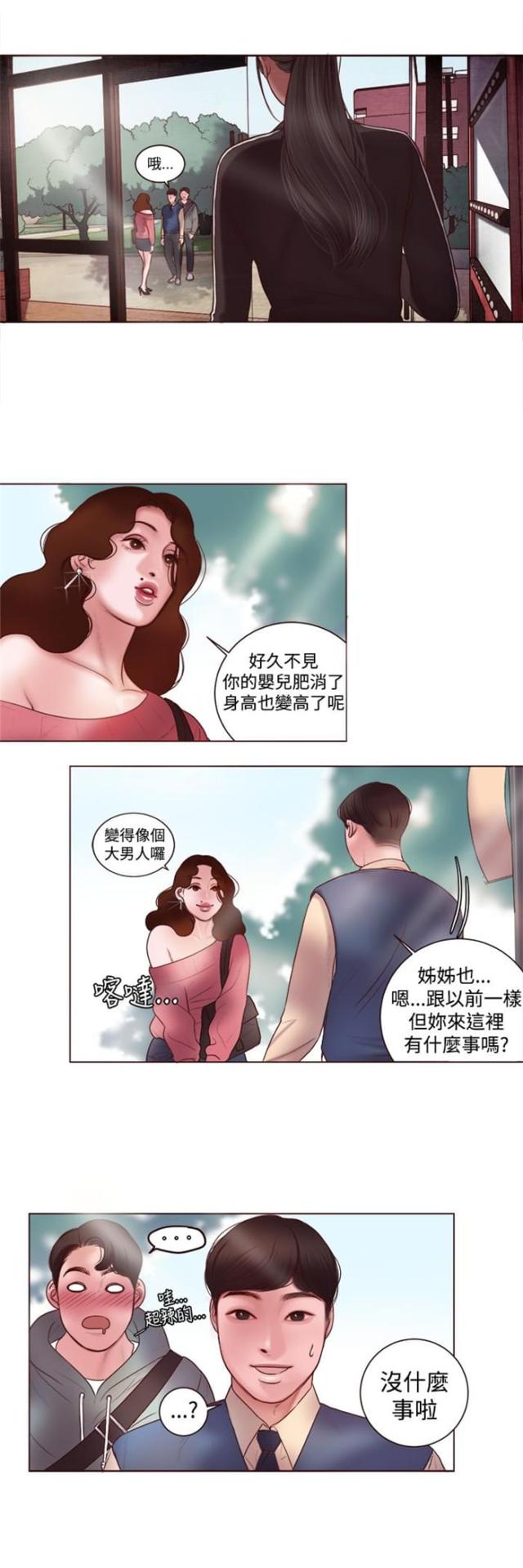 离魂倩女漫画,第6话2图