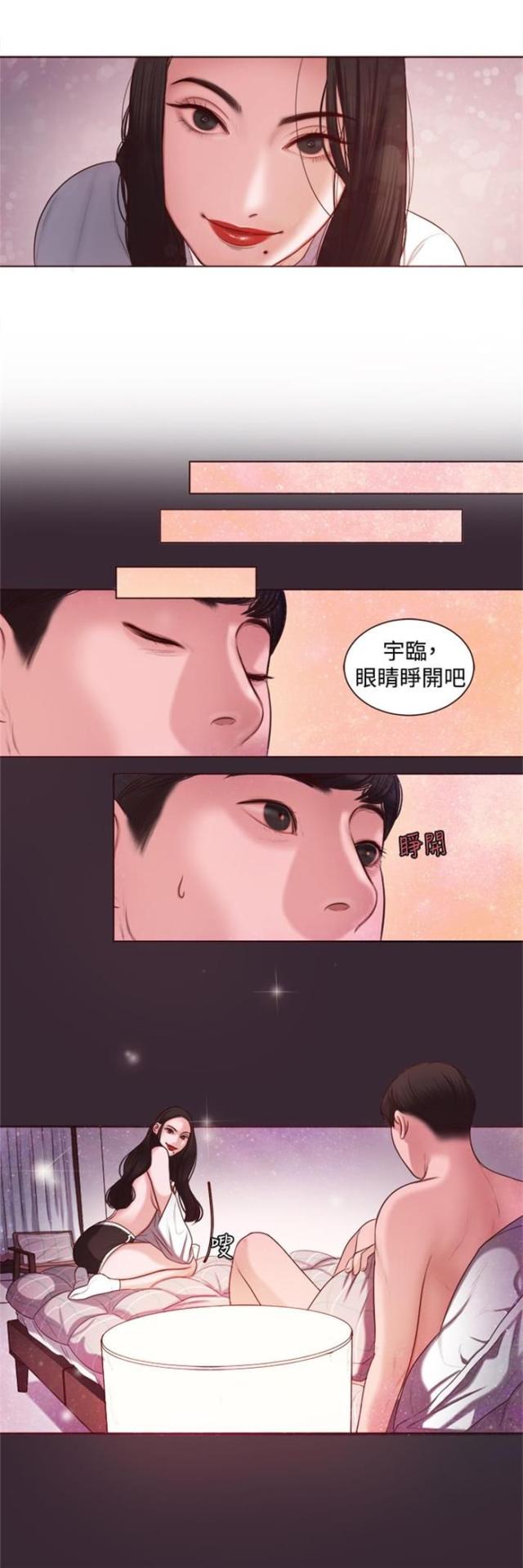 离婚前规则电视剧全集免费观看漫画,第7话4图