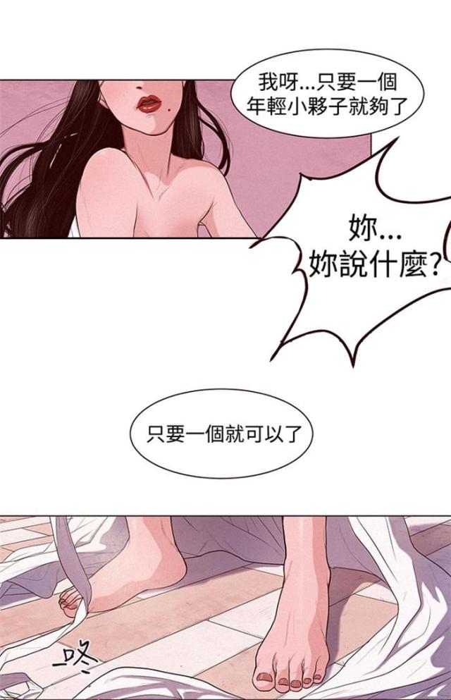 离魂倩女漫画,第1话5图