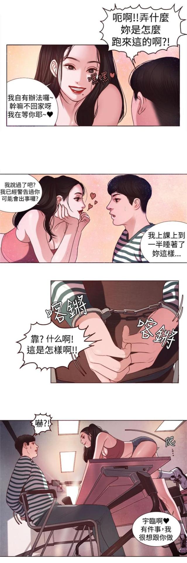 离婚漫画,第4话4图