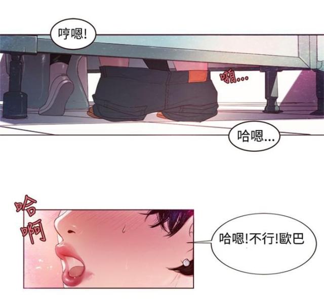 离婚前协议电视剧全集漫画,第2话1图