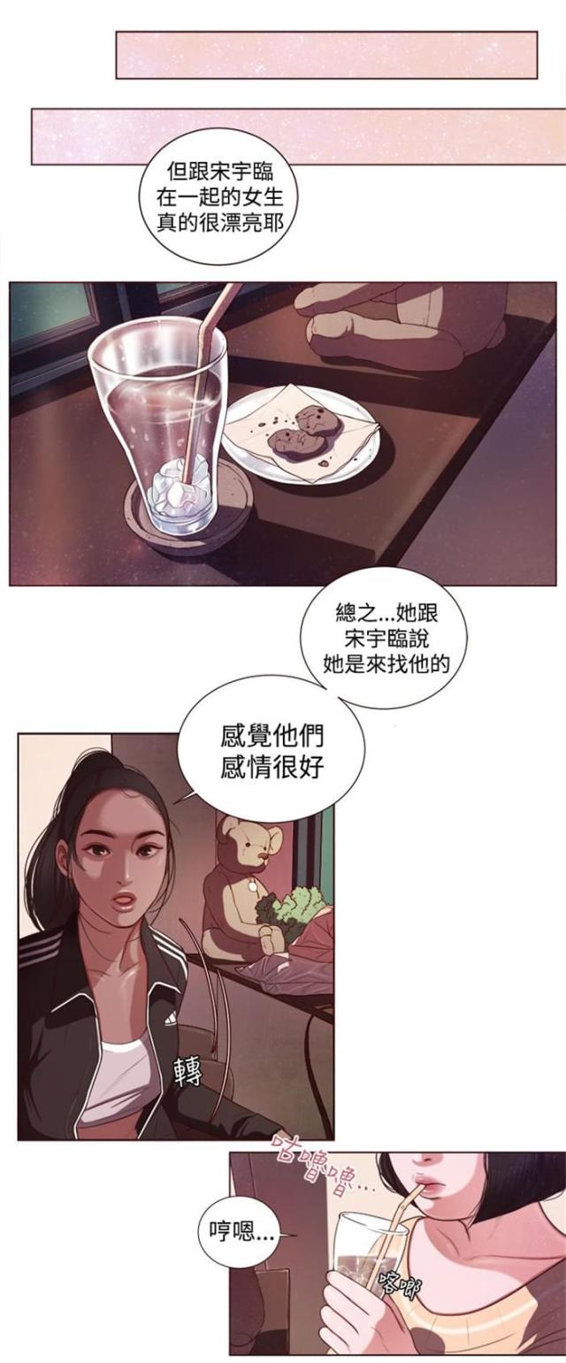 离魂倩女漫画,第6话5图