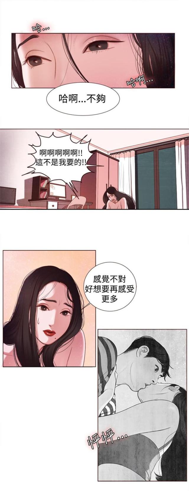 离魂倩女小说漫画,第5话2图