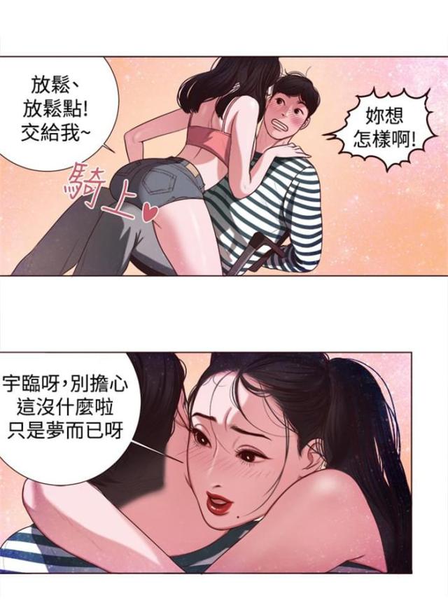 离婚漫画,第4话5图