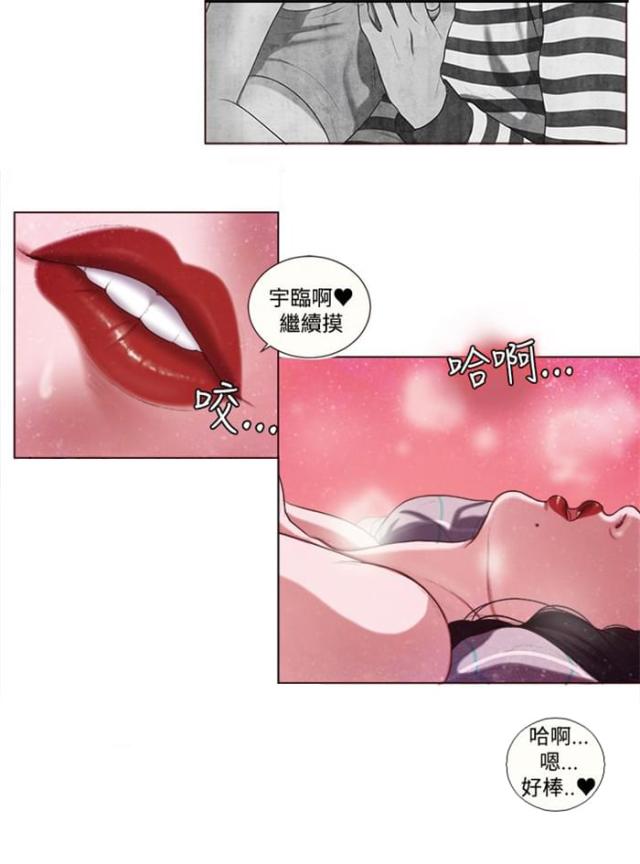 离魂倩女小说漫画,第5话1图