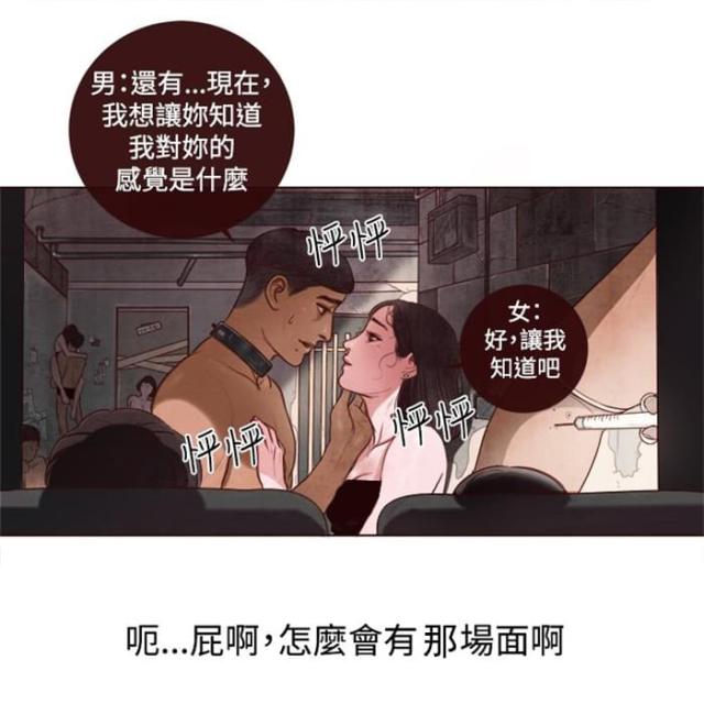 离婚前协议电视剧全集漫画,第5话4图