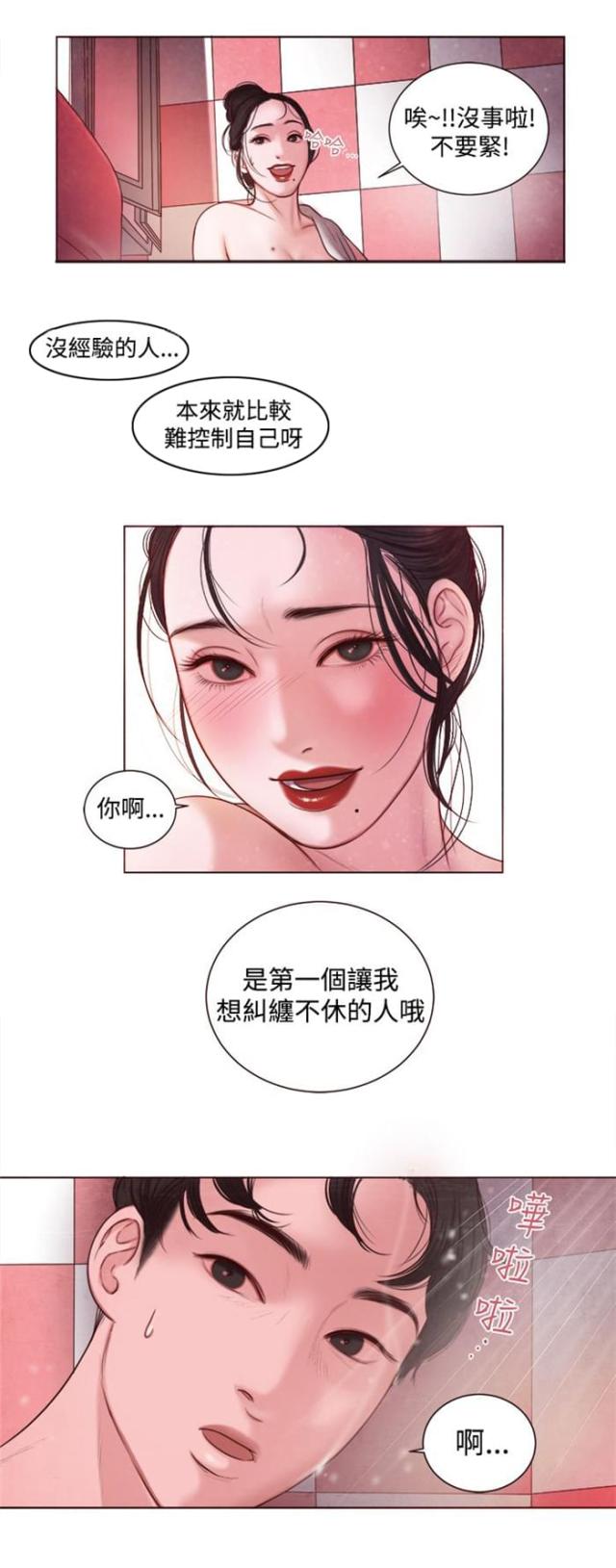 离魂记港剧漫画,第8话4图