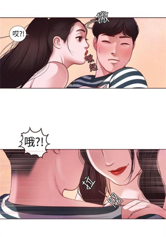 离婚漫画,第4话2图