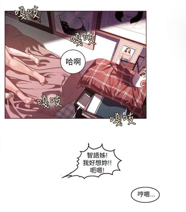 离魂倩女漫画,第6话1图