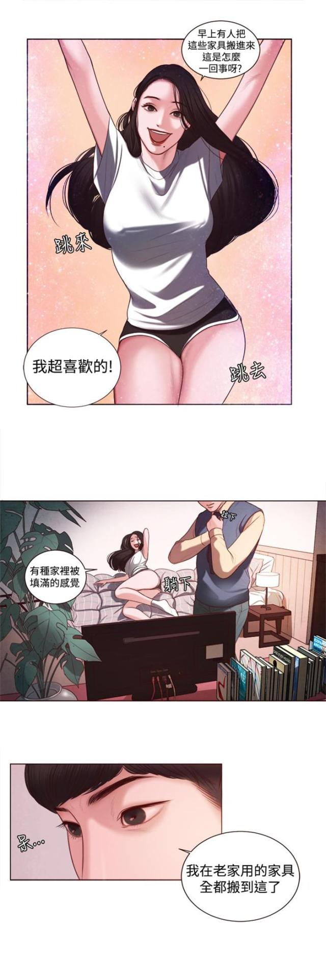 离婚前规则电视剧全集免费观看漫画,第7话1图