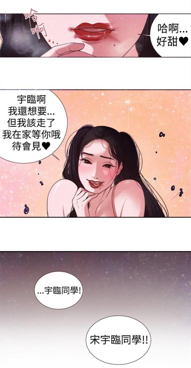 离婚漫画,第4话1图