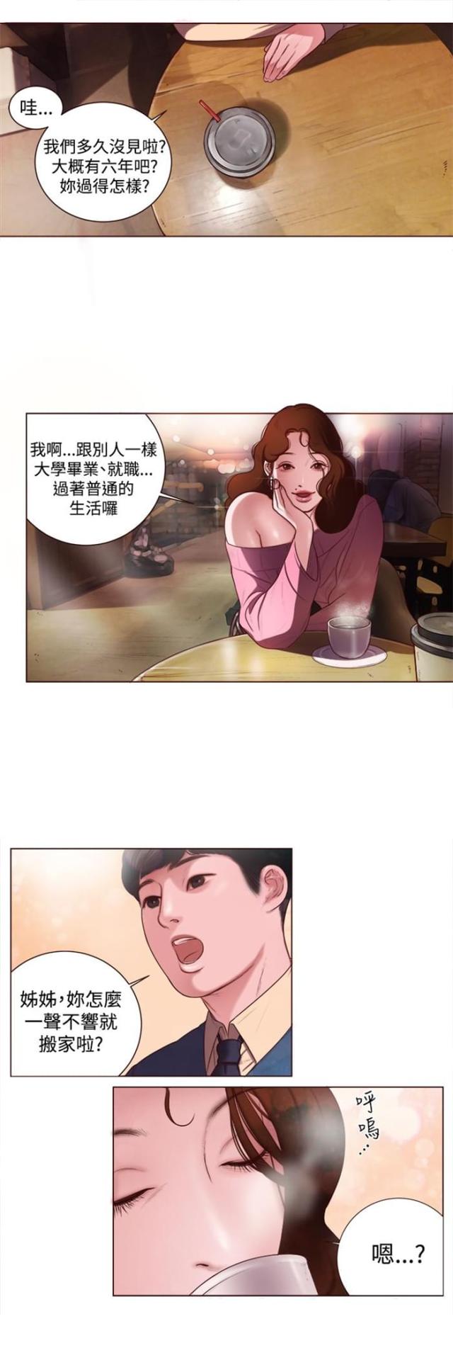 离魂倩女漫画,第6话4图