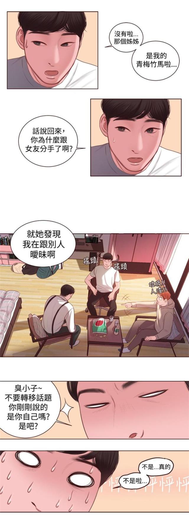 离婚前规则电视剧全集免费观看漫画,第8话3图