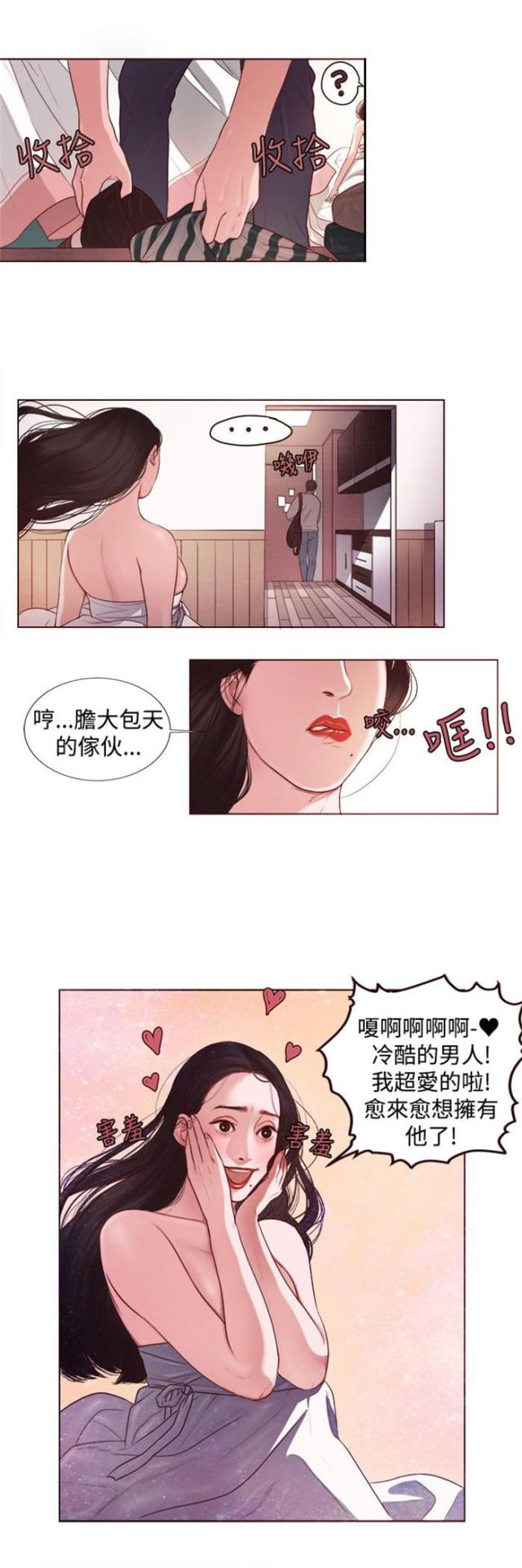 离魂倩女漫画,第4话3图