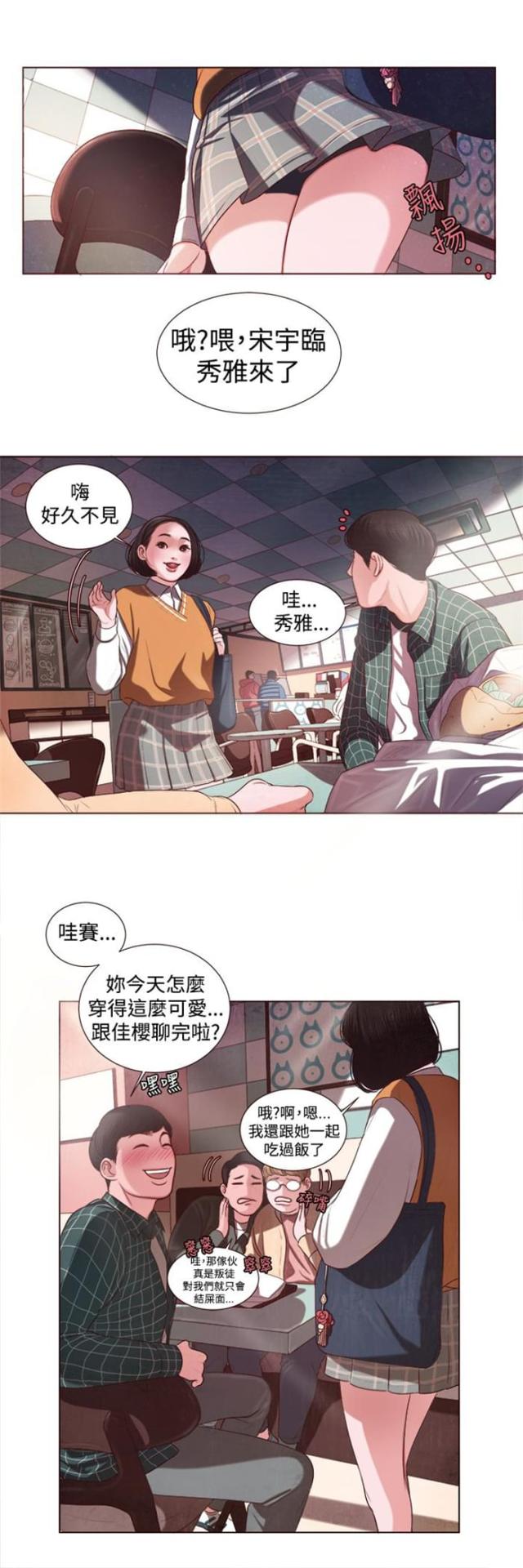 离婚前协议电视剧全集漫画,第5话1图