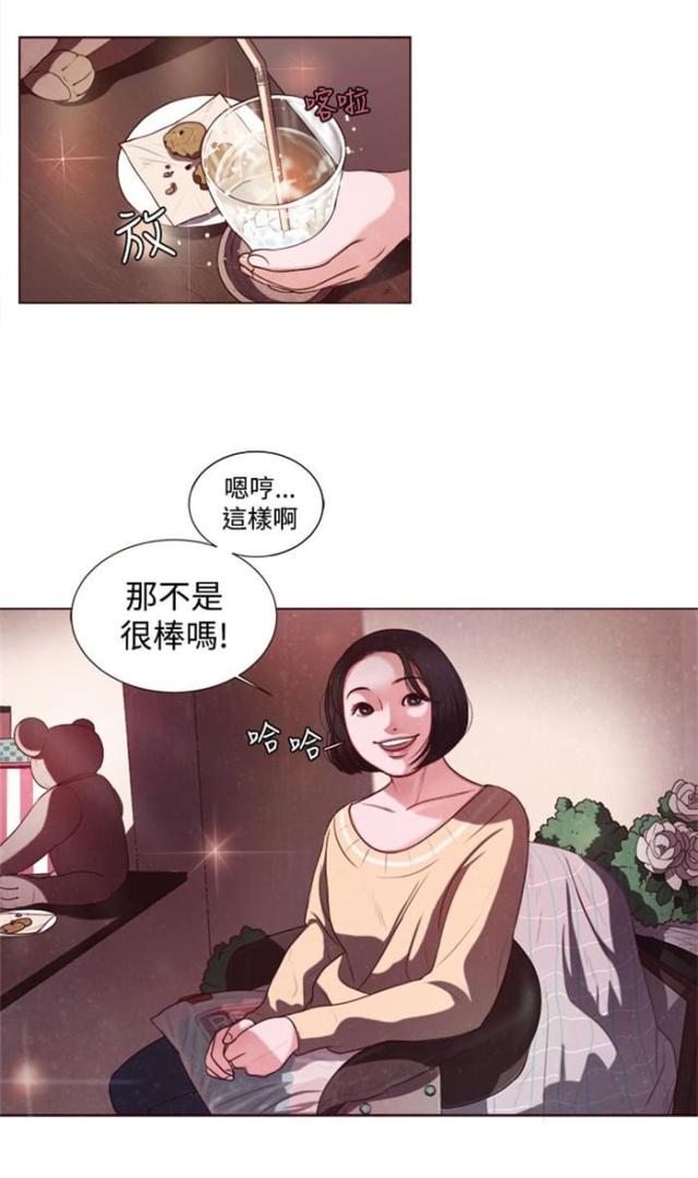 离魂记周国贤漫画,第6话1图