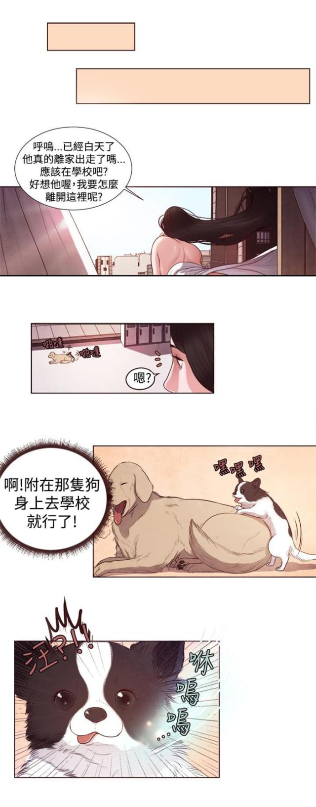 离魂倩女漫画,第4话4图