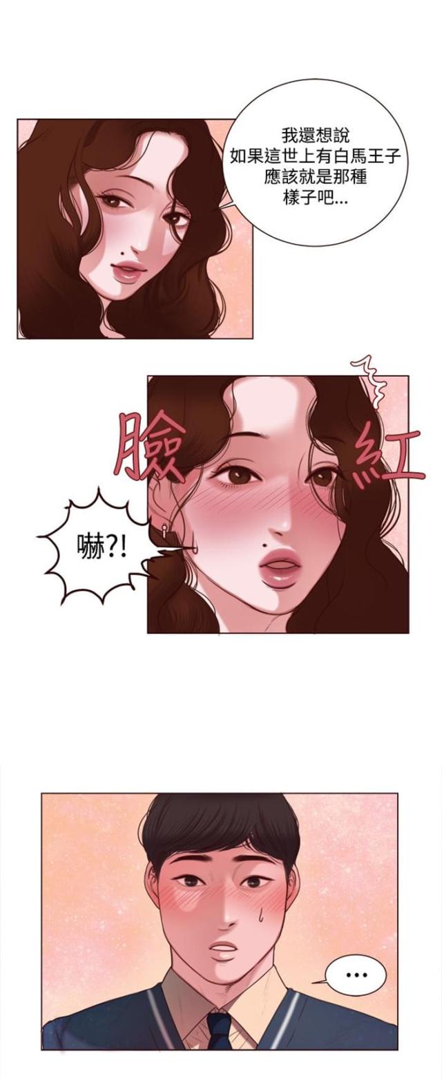 离魂倩女漫画,第6话4图