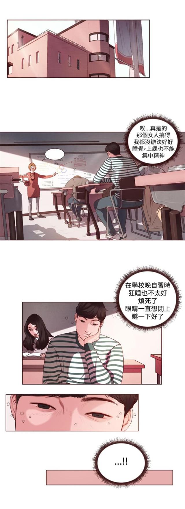 离婚漫画,第4话2图