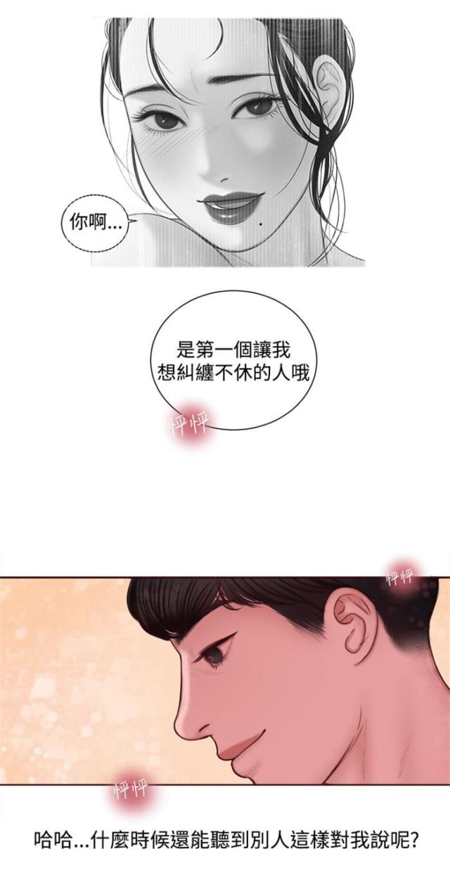 离婚前规则电视剧免费观看完整版漫画,第10话3图