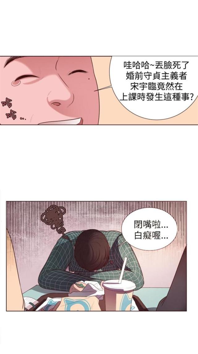 离魂倩女漫画,第5话2图