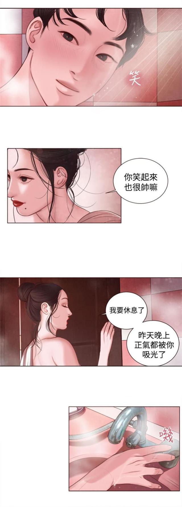 离魂记港剧漫画,第8话5图