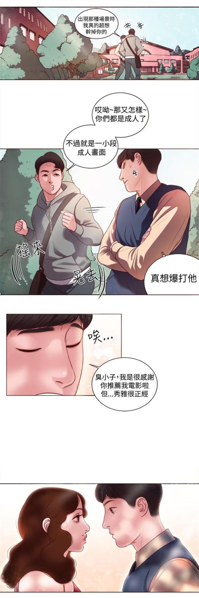 离魂倩女漫画,第6话5图