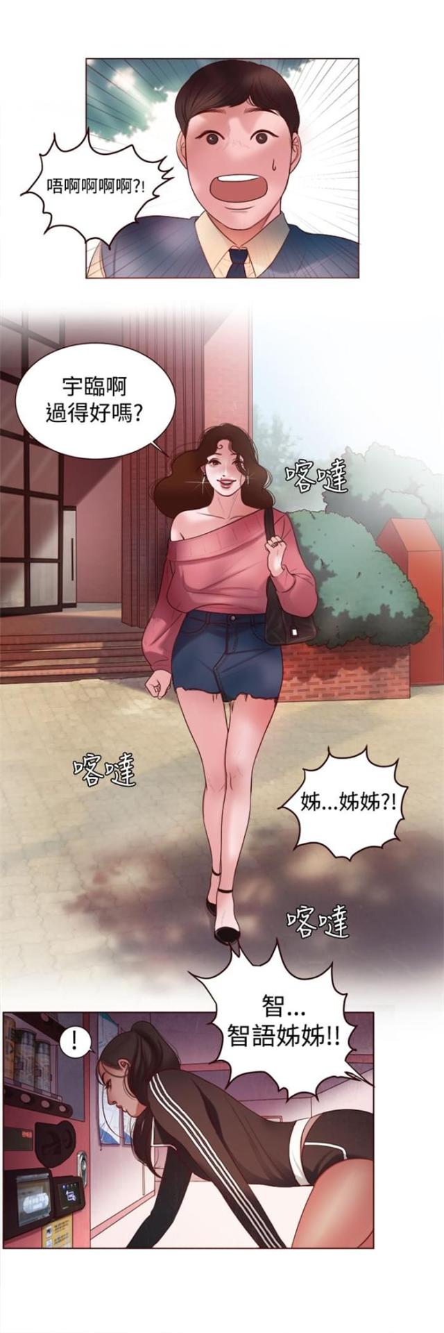 离魂倩女漫画,第6话1图