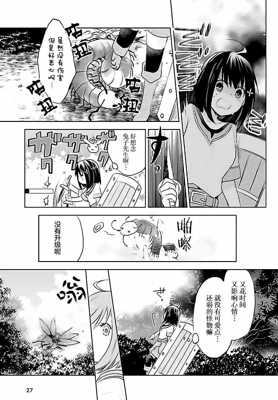 因为太怕痛就全点防御力了漫画,第1话2图